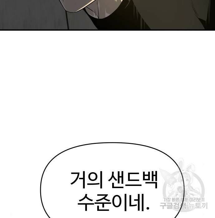 보스였음 006. 오리엔테이션 (2) 230
