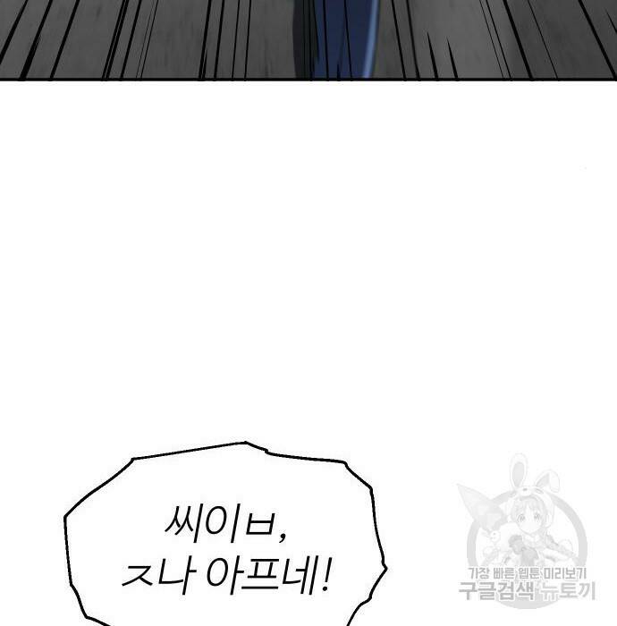 보스였음 006. 오리엔테이션 (2) 233