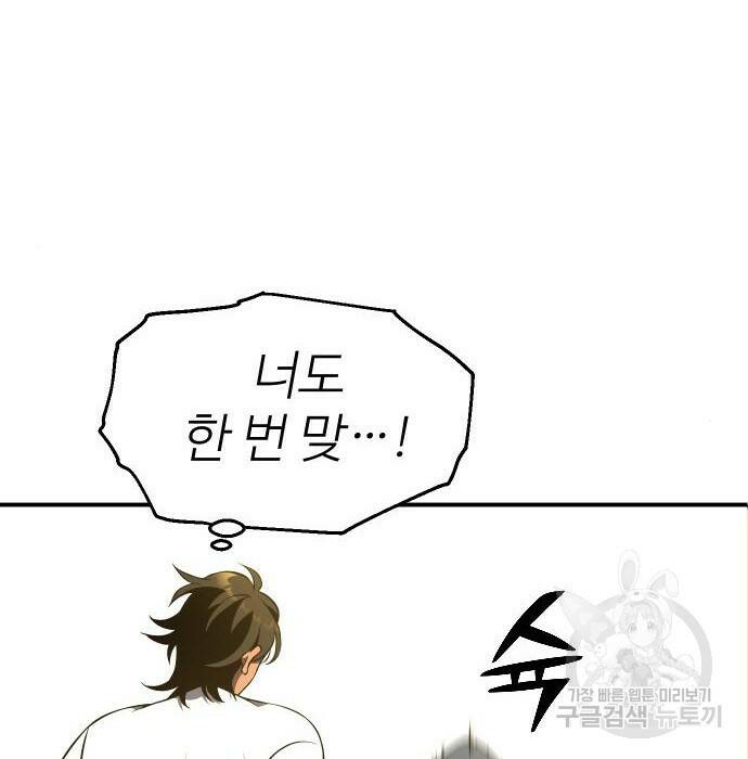 보스였음 006. 오리엔테이션 (2) 235