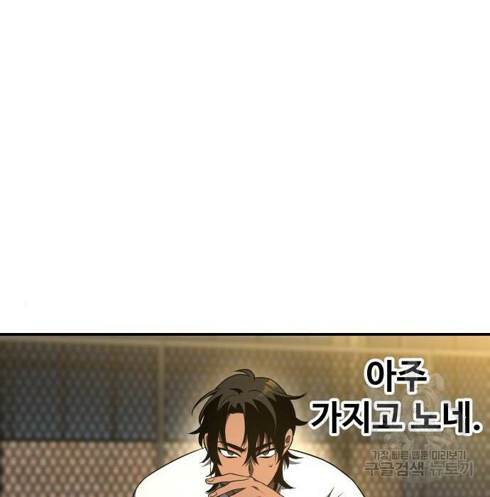 보스였음 006. 오리엔테이션 (2) 245