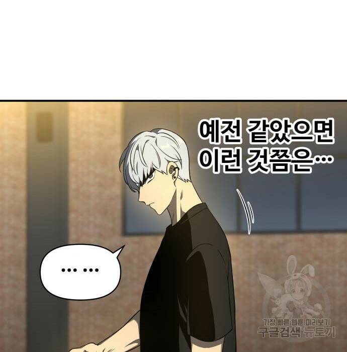 보스였음 006. 오리엔테이션 (2) 247