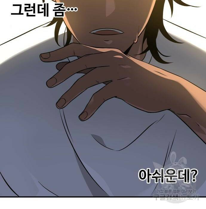 보스였음 006. 오리엔테이션 (2) 249
