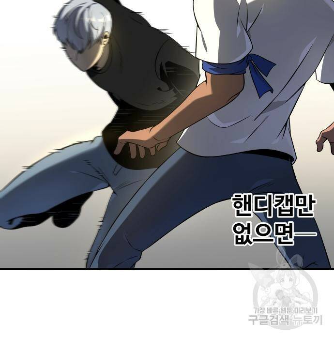 보스였음 006. 오리엔테이션 (2) 251
