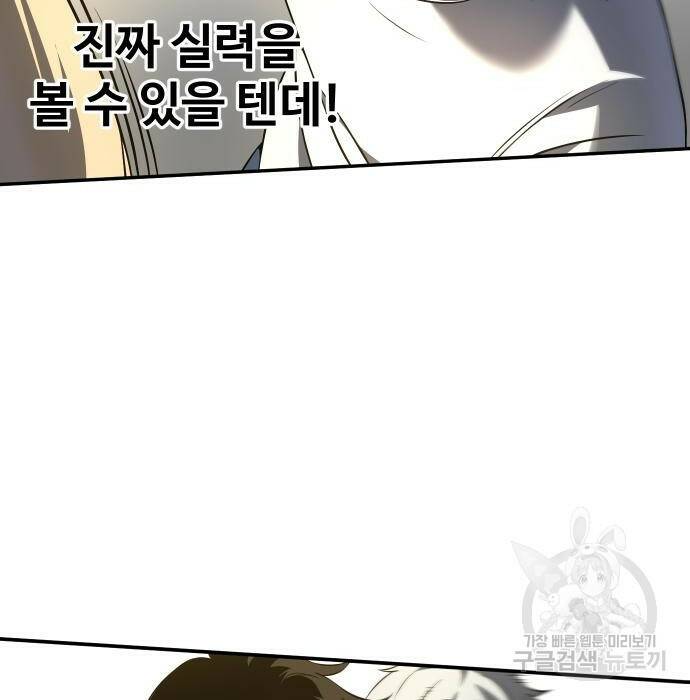 보스였음 006. 오리엔테이션 (2) 253