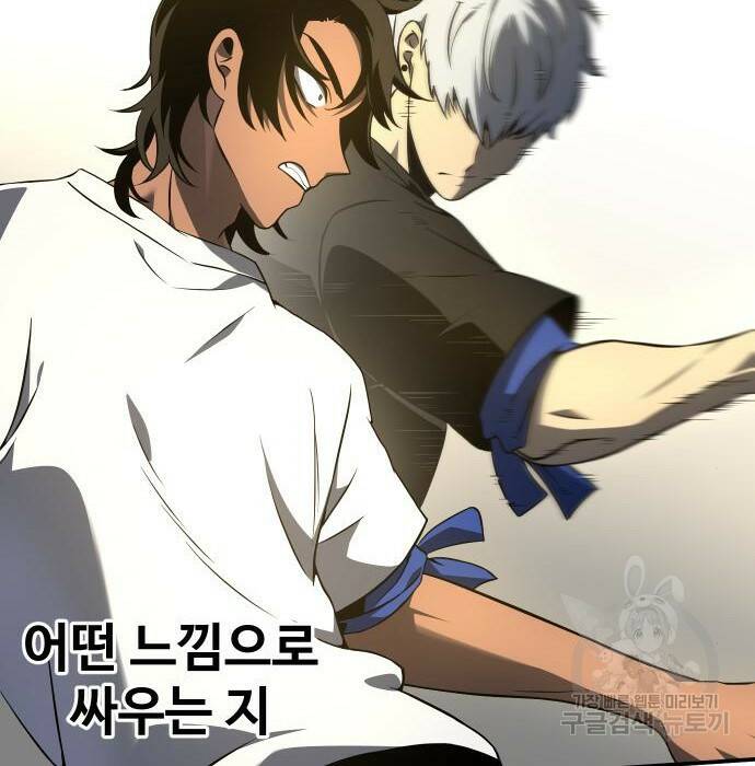 보스였음 006. 오리엔테이션 (2) 254