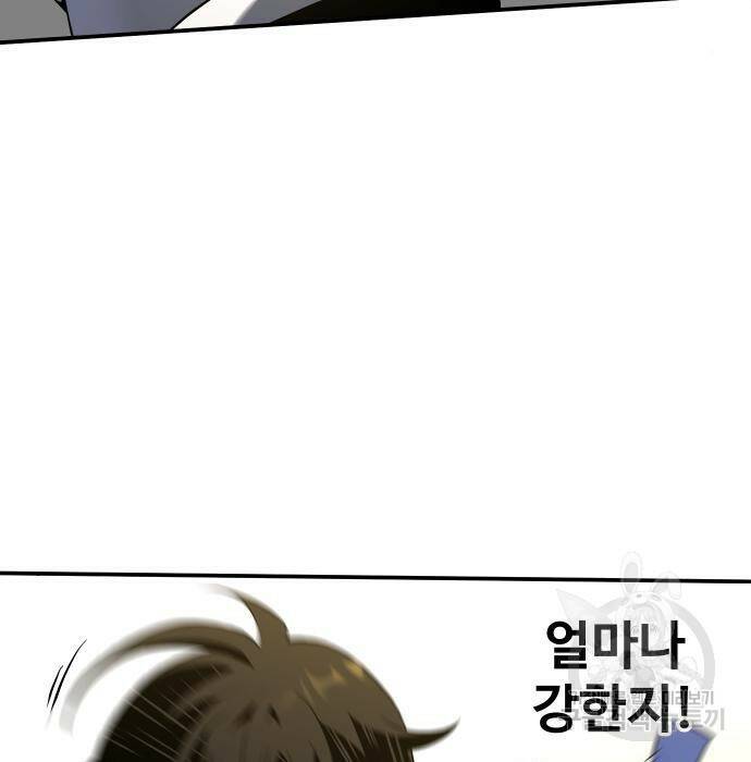 보스였음 006. 오리엔테이션 (2) 255