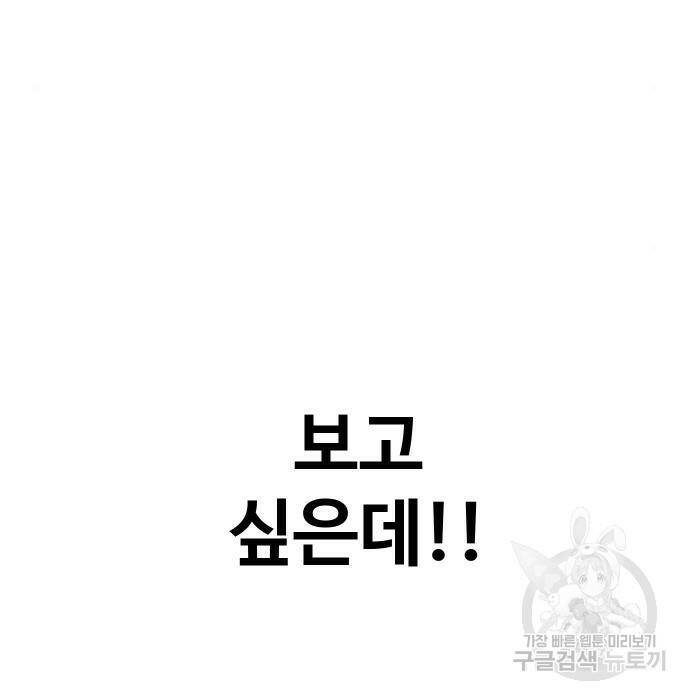보스였음 006. 오리엔테이션 (2) 257
