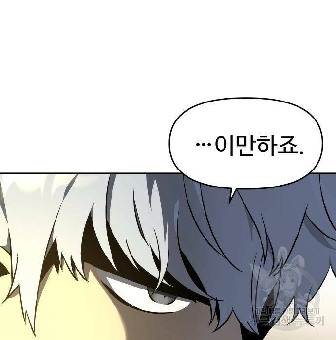 보스였음 006. 오리엔테이션 (2) 263