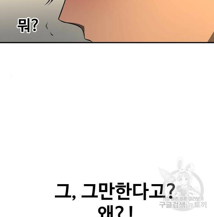 보스였음 006. 오리엔테이션 (2) 265