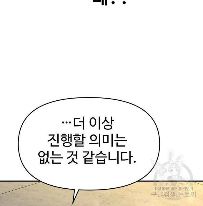 보스였음 006. 오리엔테이션 (2) 266