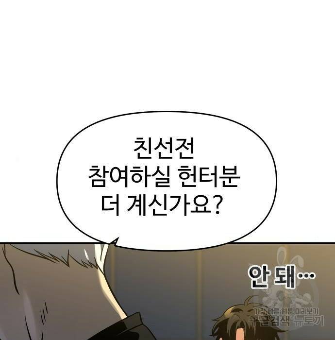 보스였음 006. 오리엔테이션 (2) 269
