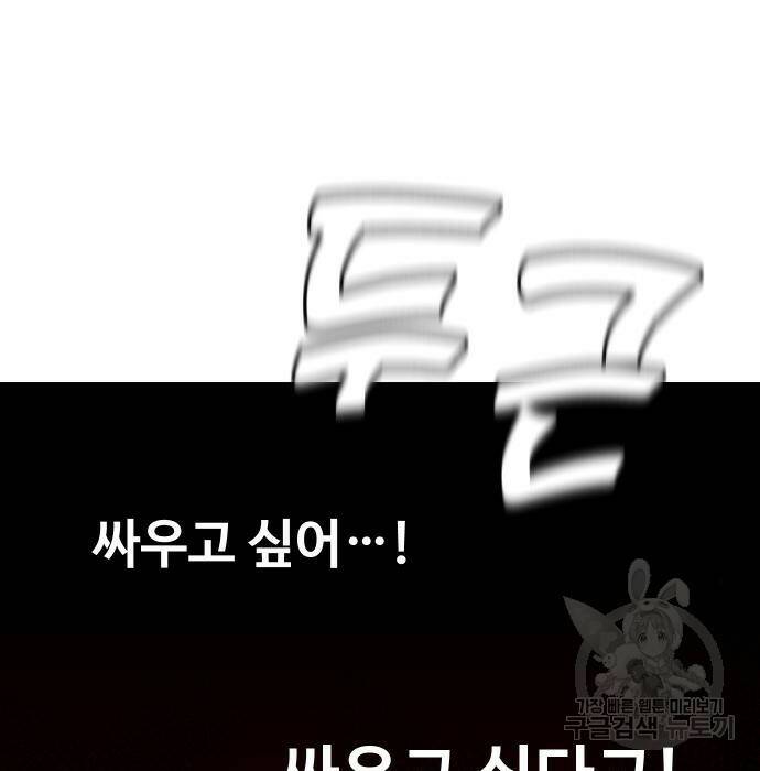 보스였음 006. 오리엔테이션 (2) 271