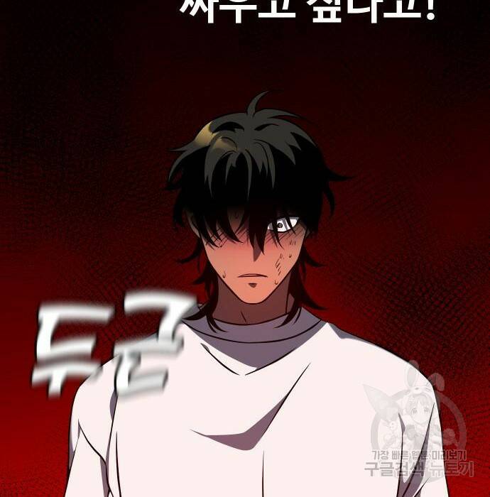 보스였음 006. 오리엔테이션 (2) 272