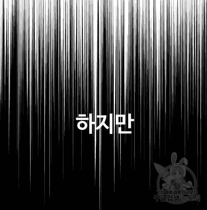 보스였음 006. 오리엔테이션 (2) 274