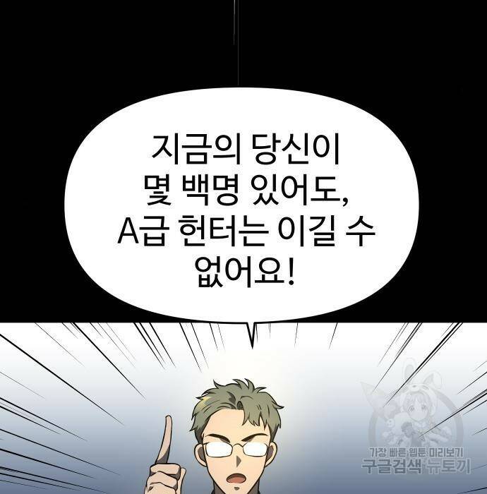 보스였음 006. 오리엔테이션 (2) 275