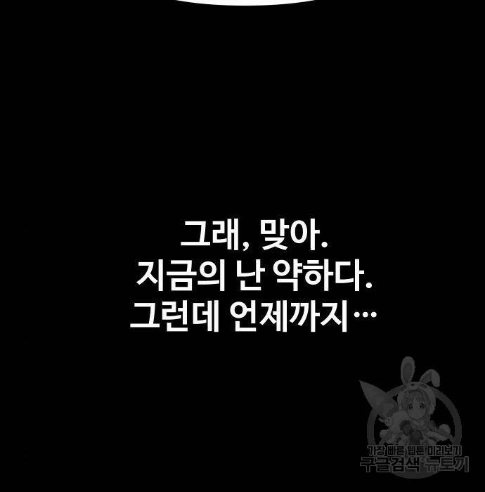 보스였음 006. 오리엔테이션 (2) 277