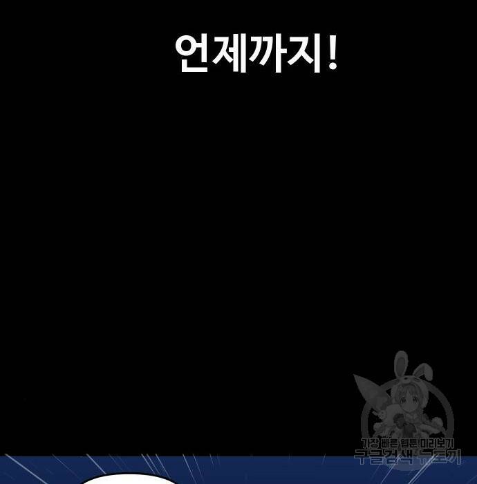 보스였음 006. 오리엔테이션 (2) 280