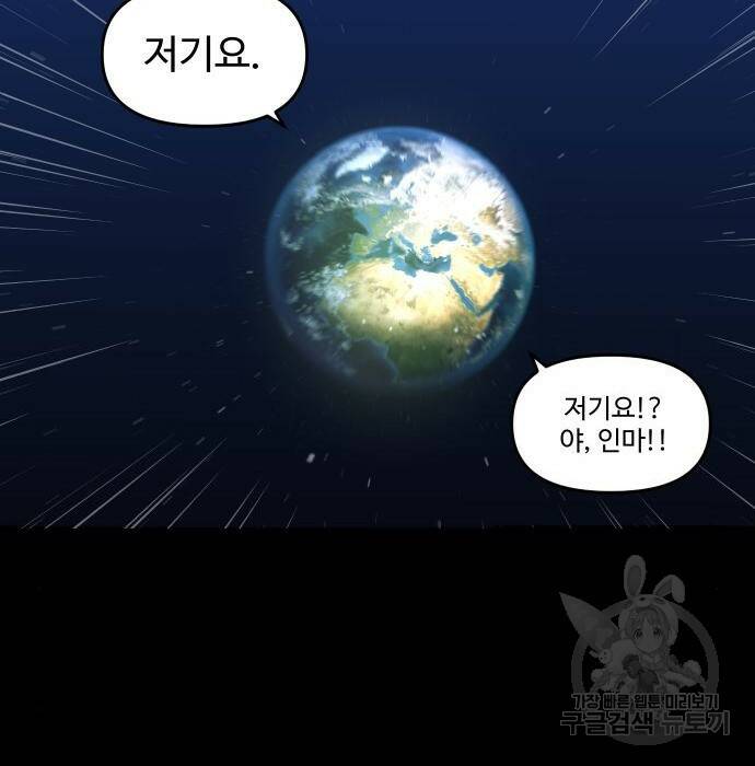 보스였음 006. 오리엔테이션 (2) 281