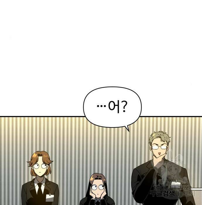 보스였음 006. 오리엔테이션 (2) 296