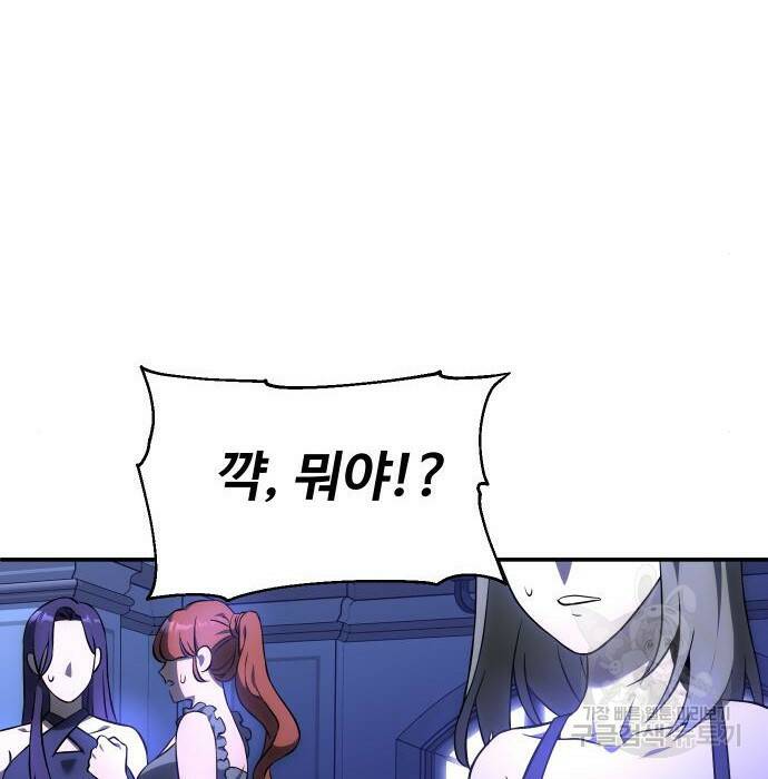 보스였음 006. 오리엔테이션 (2) 305