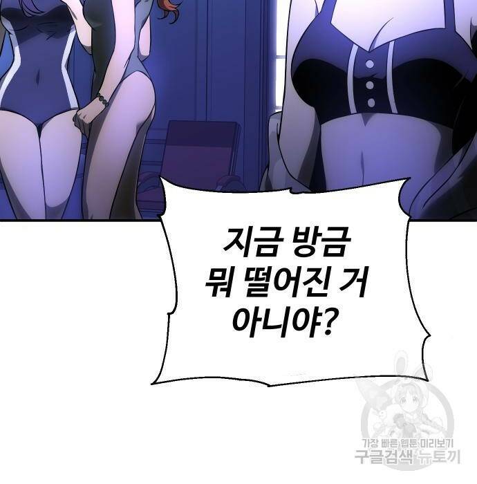 보스였음 006. 오리엔테이션 (2) 306