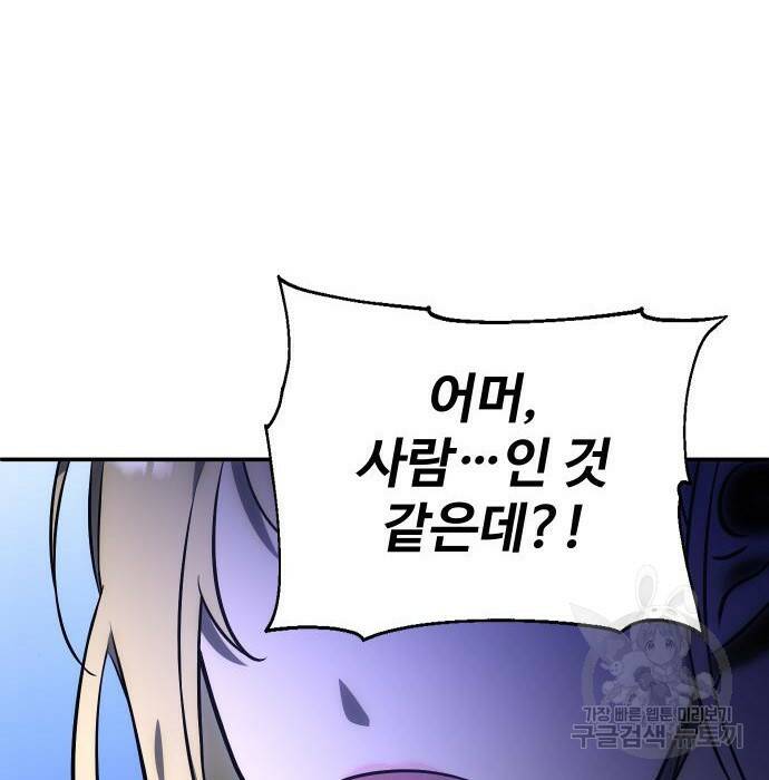 보스였음 006. 오리엔테이션 (2) 307
