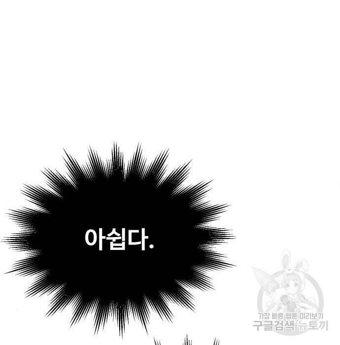 보스였음 006. 오리엔테이션 (2) 309