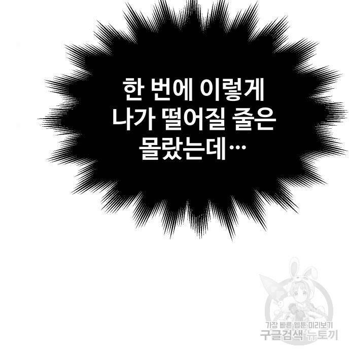 보스였음 006. 오리엔테이션 (2) 310