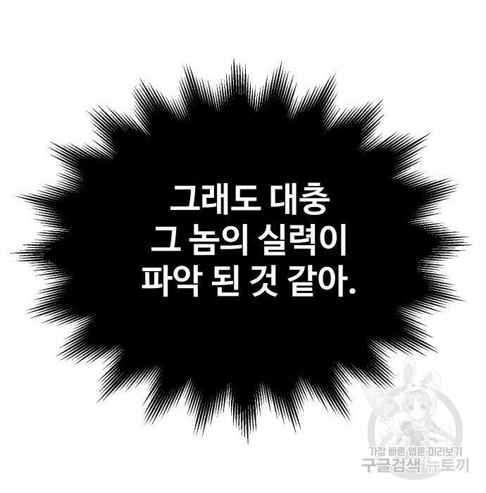 보스였음 006. 오리엔테이션 (2) 311