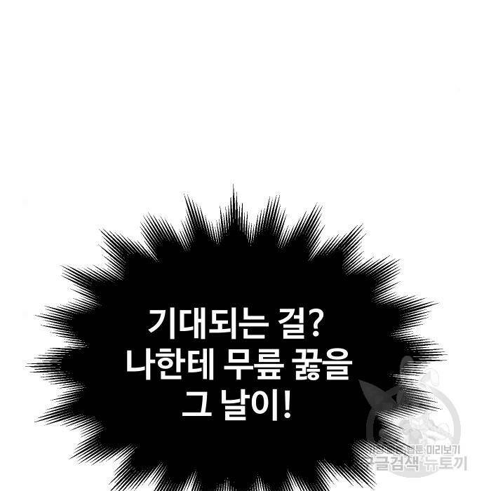 보스였음 006. 오리엔테이션 (2) 312