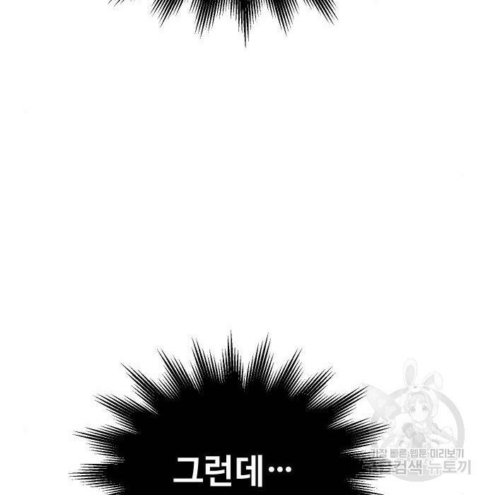 보스였음 006. 오리엔테이션 (2) 313