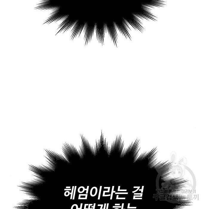 보스였음 006. 오리엔테이션 (2) 314