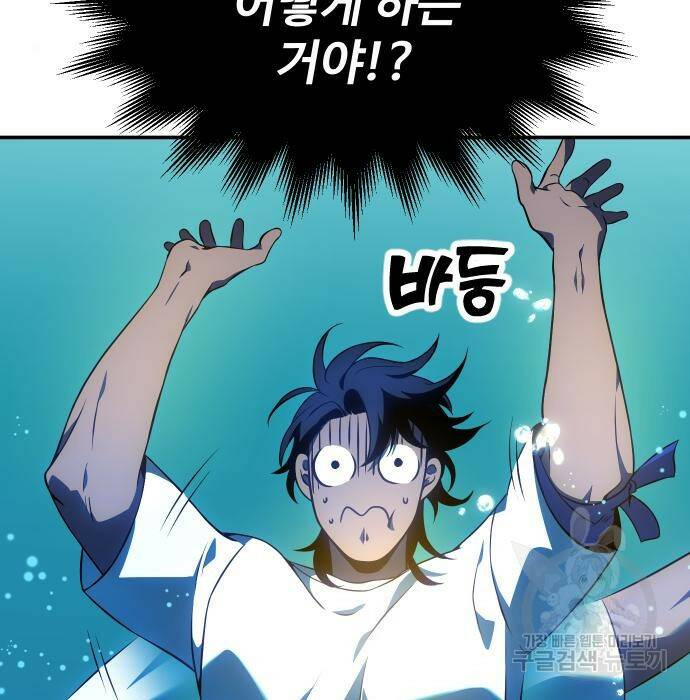 보스였음 006. 오리엔테이션 (2) 315