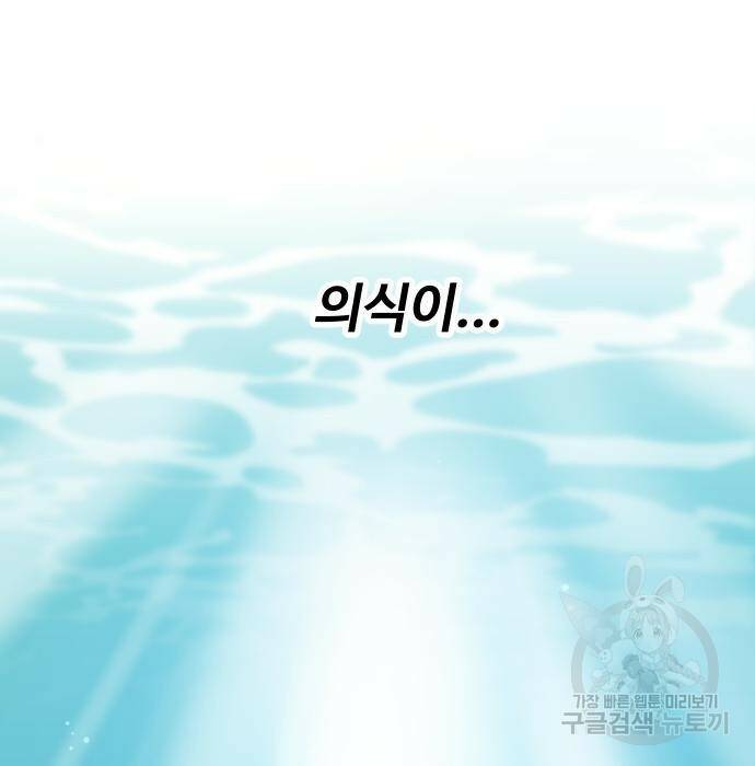 보스였음 006. 오리엔테이션 (2) 319