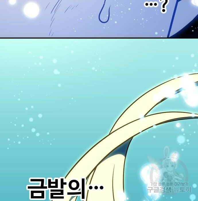 보스였음 006. 오리엔테이션 (2) 329