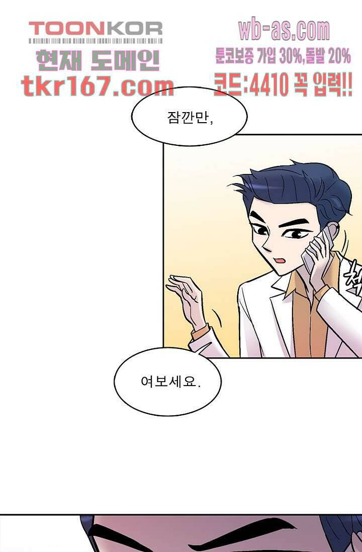 부탁해요 이별귀 시즌2 19화 1