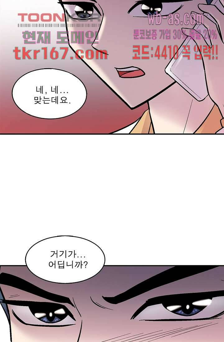 부탁해요 이별귀 시즌2 19화 2