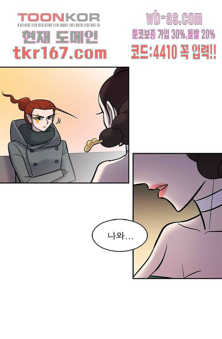 부탁해요 이별귀 시즌2 19화 5