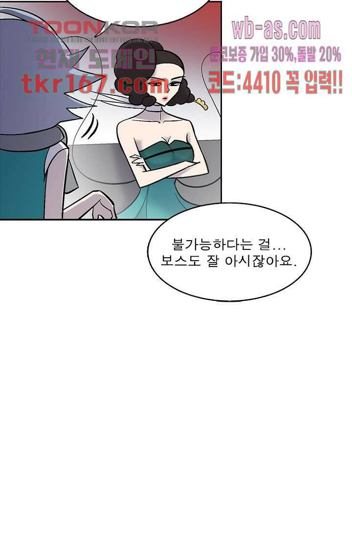 부탁해요 이별귀 시즌2 19화 7