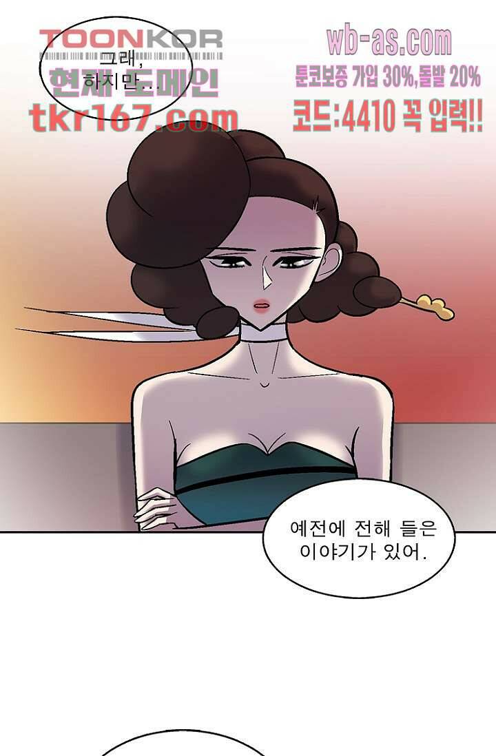 부탁해요 이별귀 시즌2 19화 8