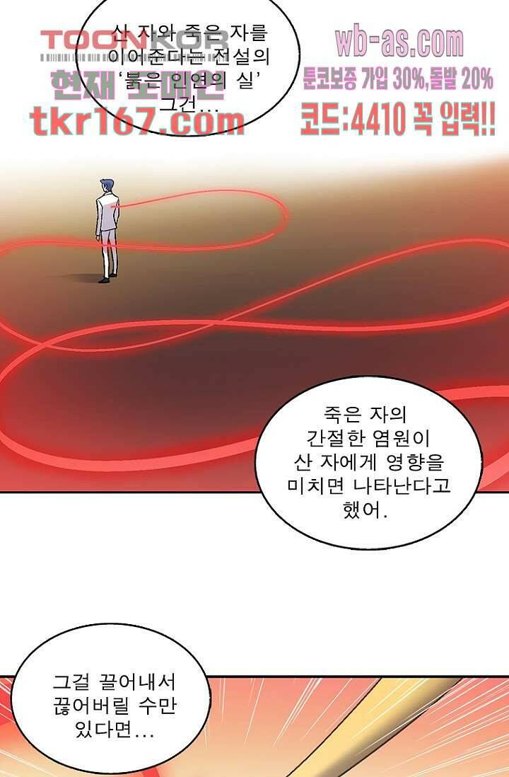 부탁해요 이별귀 시즌2 19화 9