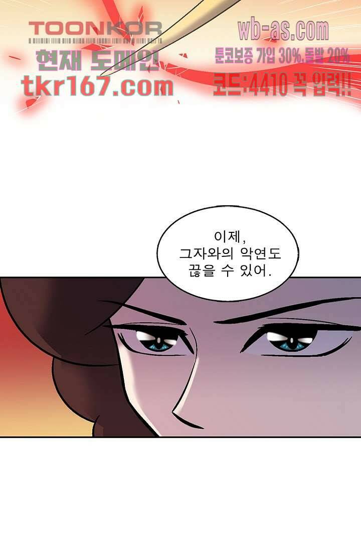 부탁해요 이별귀 시즌2 19화 10