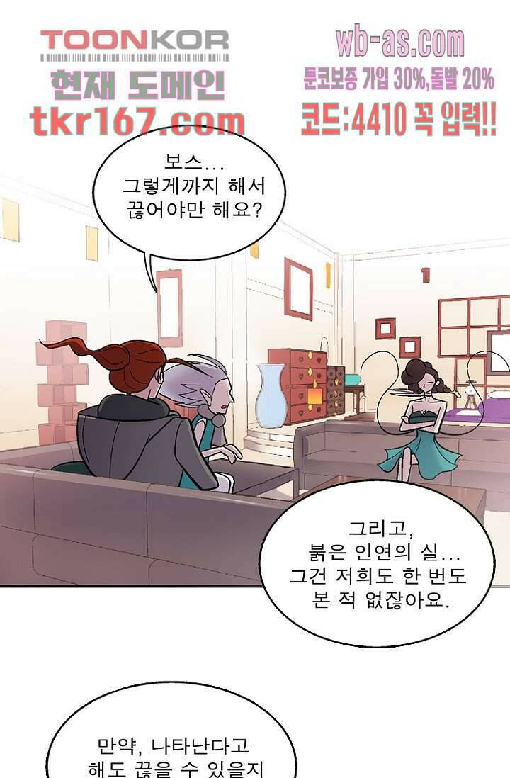 부탁해요 이별귀 시즌2 19화 11