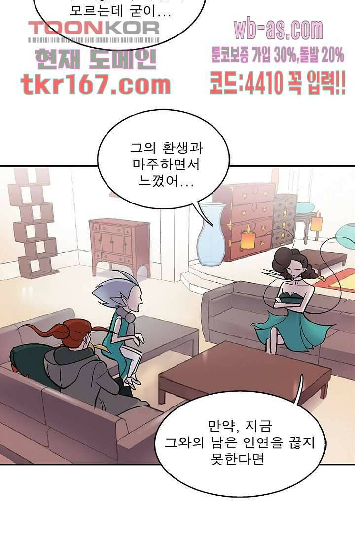 부탁해요 이별귀 시즌2 19화 12