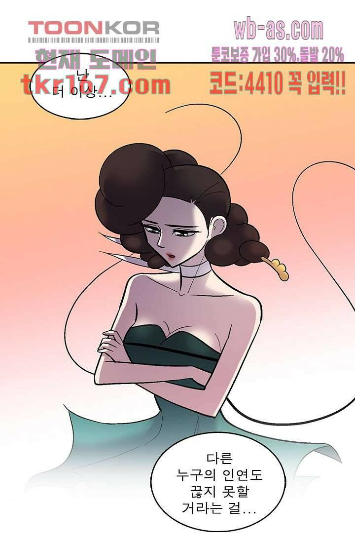 부탁해요 이별귀 시즌2 19화 13