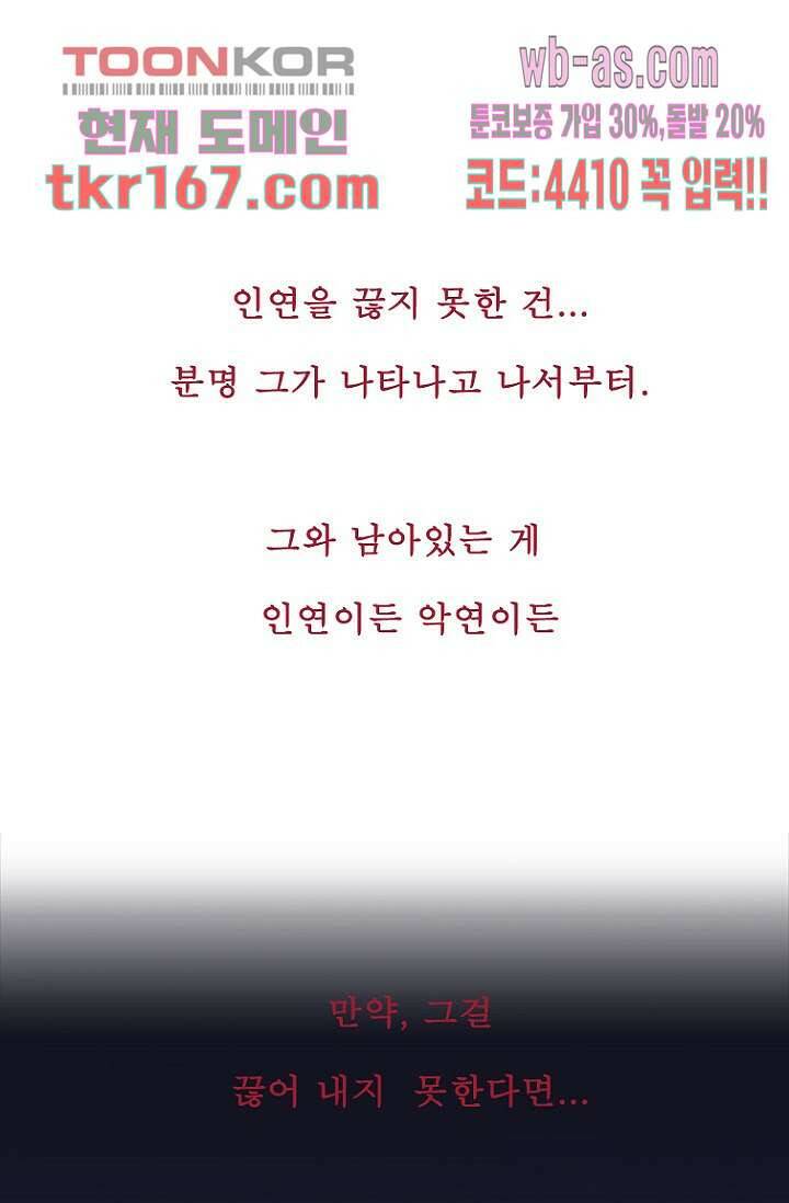 부탁해요 이별귀 시즌2 19화 14