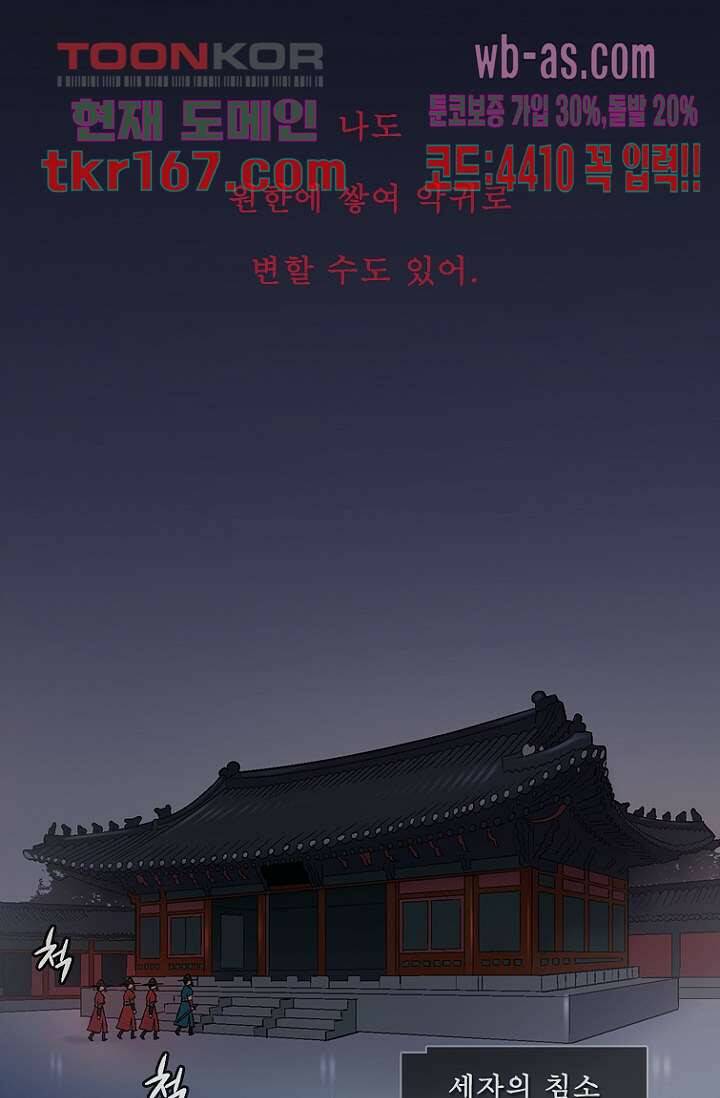 부탁해요 이별귀 시즌2 19화 15
