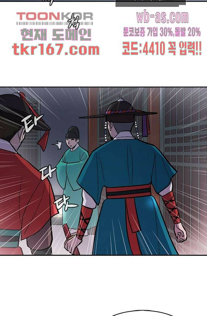 부탁해요 이별귀 시즌2 19화 16