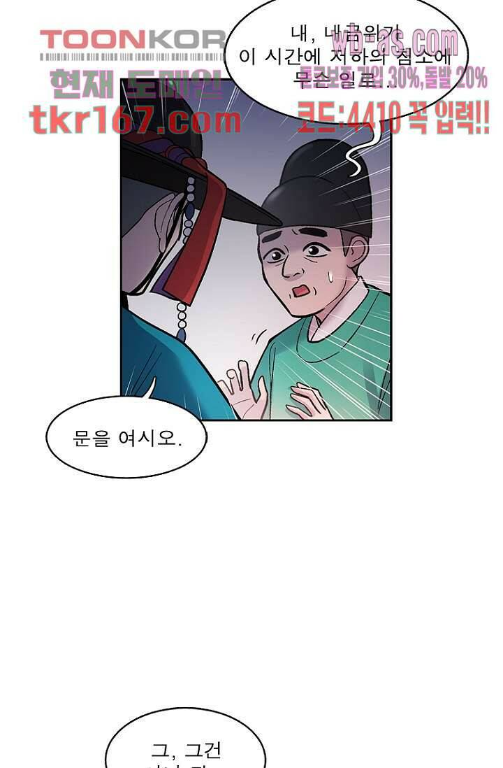 부탁해요 이별귀 시즌2 19화 17
