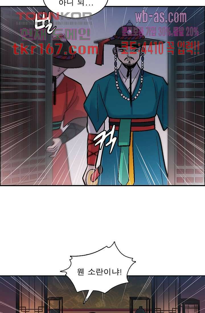 부탁해요 이별귀 시즌2 19화 18